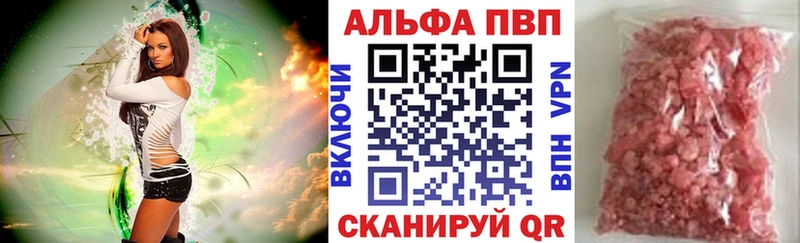 купить закладку  Мончегорск  Альфа ПВП СК 