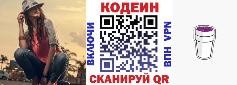 мега сайт  Мончегорск  Кодеин напиток Lean (лин) 