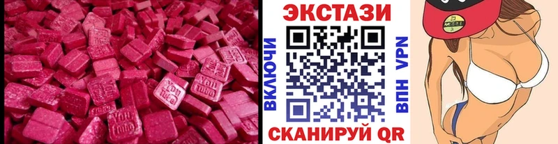 Экстази диски Мончегорск