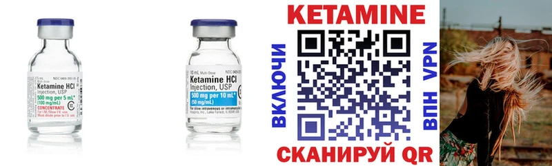 Кетамин ketamine  Мончегорск 